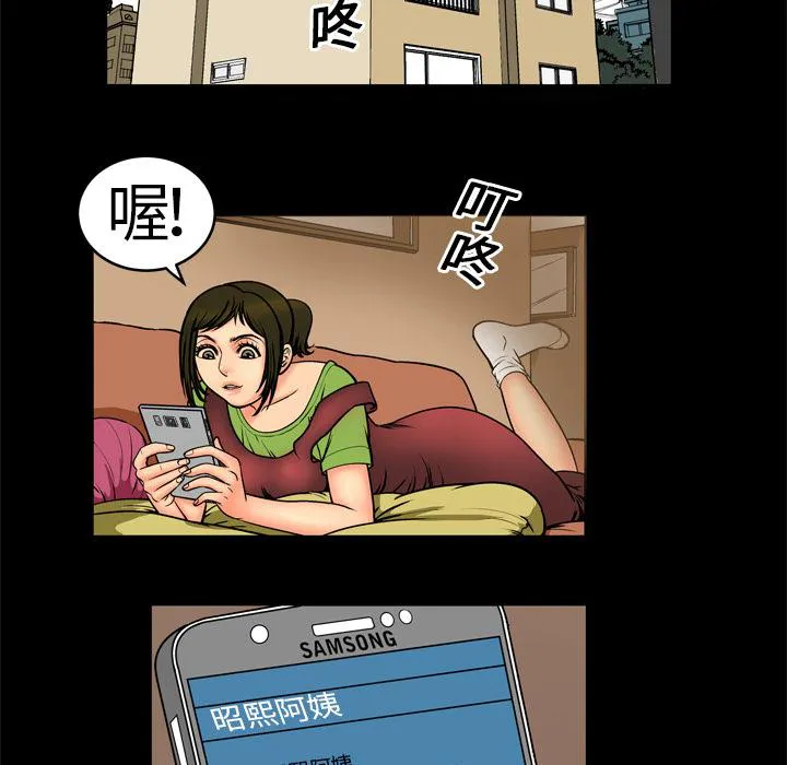 妻子的情人们漫画漫画,第2话 游戏4图