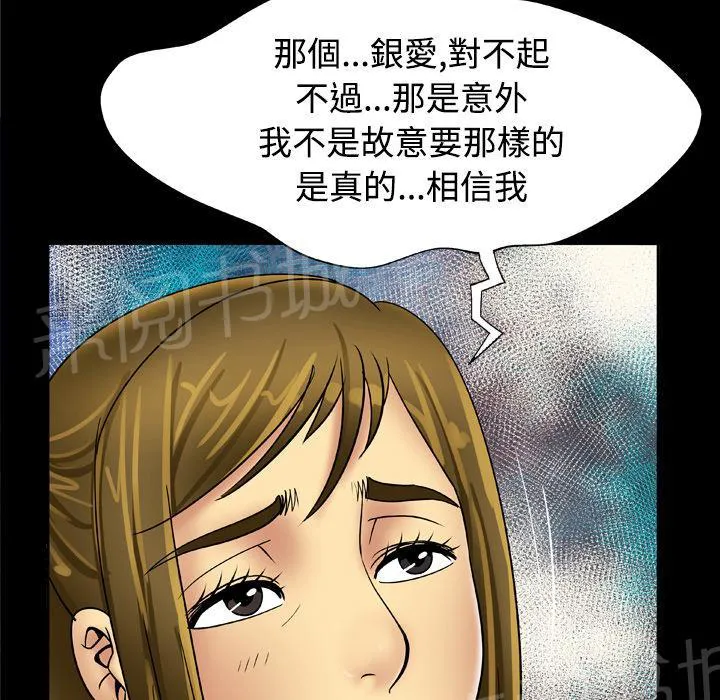妻子的情人bd高清中字漫画,第34话 坦白12图
