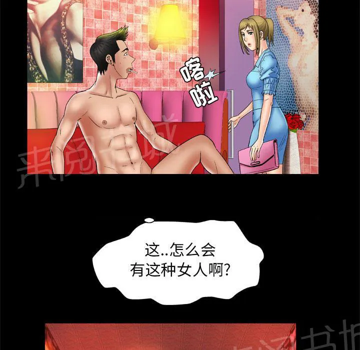 妻子的情人们漫画漫画,第40话 冷漠11图