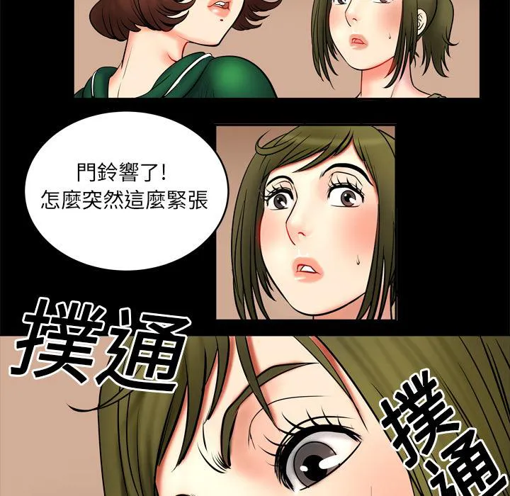 妻子的情人43321漫画,第5话 姐姐16图