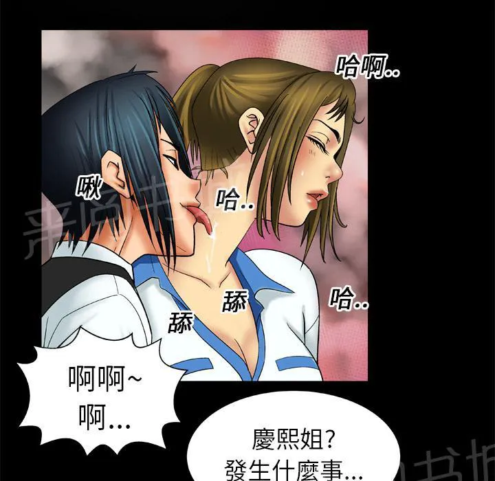 妻子的情人43321漫画,第30话 吟乱3图