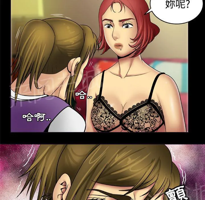 妻子的情人bd高清中字漫画,第34话 坦白24图