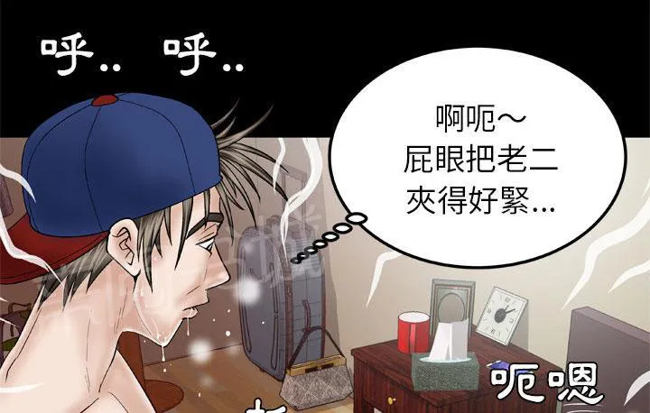 妻子的情人们漫画漫画,第63话 奖励2图