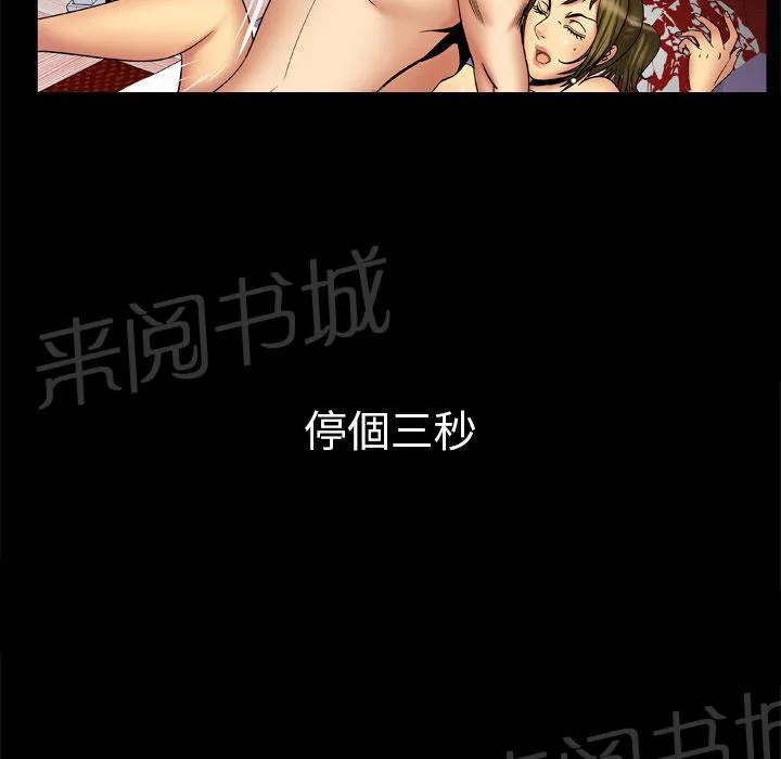 妻子的情人们漫画漫画,第25话 上钩31图