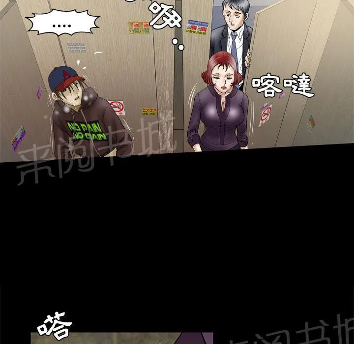 妻子的情人3中文漫画,第55话 想法一致12图