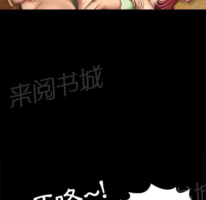 妻子的情人们漫画漫画,第33话 喝酒25图