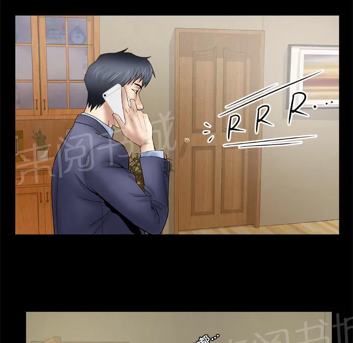 妻子的情人3中文漫画,第46话 味道8图