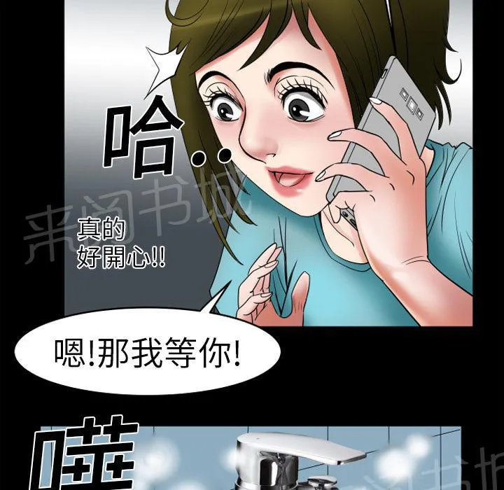 妻子的情人们漫画漫画,第12话 在家约11图