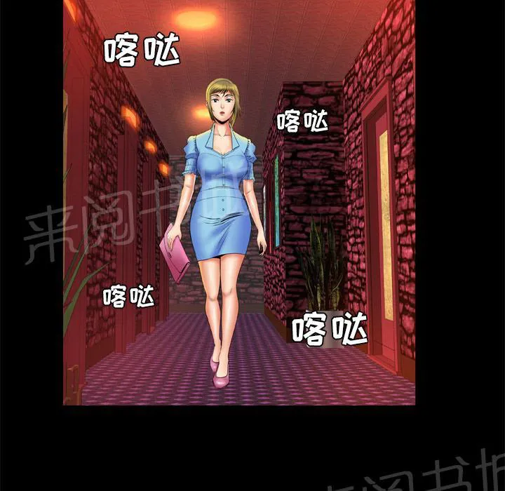 妻子的情人们漫画漫画,第40话 冷漠12图