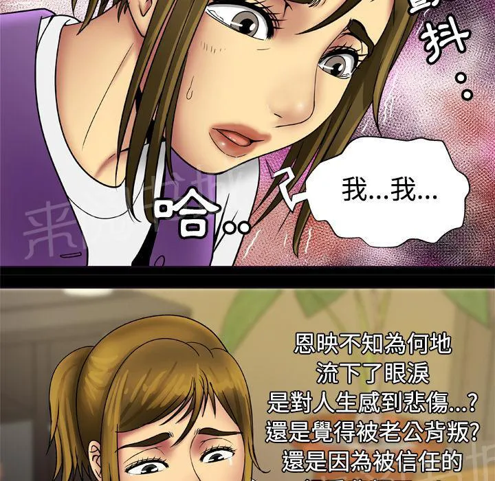 妻子的情人bd高清中字漫画,第34话 坦白25图