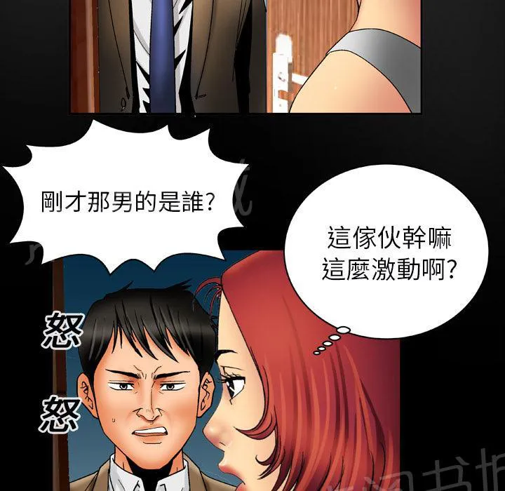 妻子的情人们漫画漫画,第28话 各怀心事4图