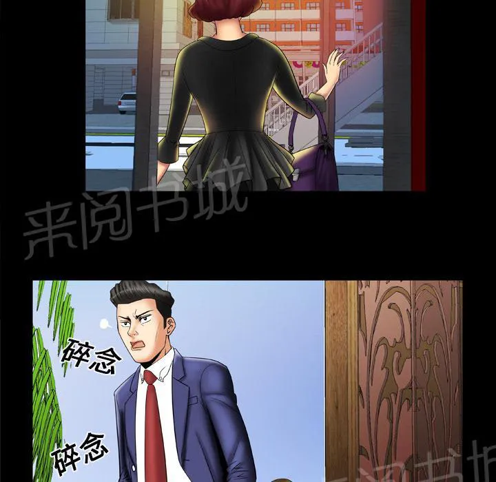 妻子的情人们漫画漫画,第23话 签字26图