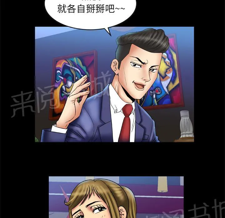 妻子的情人们漫画漫画,第24话 酒吧18图