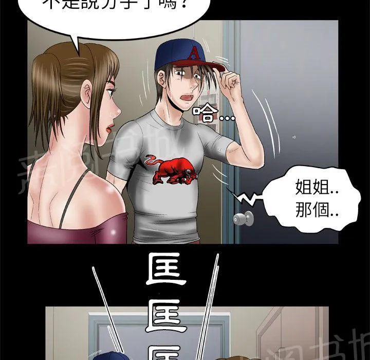妻子的情人们漫画漫画,第61话 女友3图