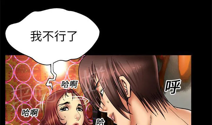 妻子的情人们漫画漫画,第31话 到了5图
