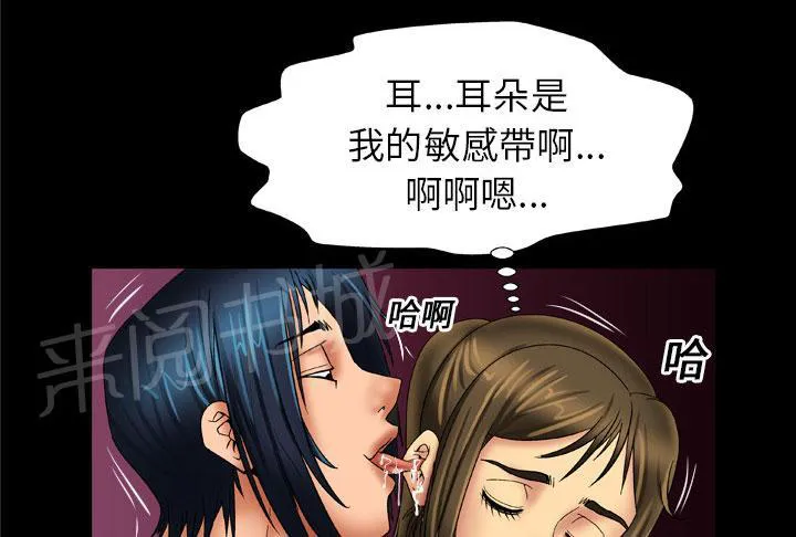 妻子的情人43321漫画,第30话 吟乱12图