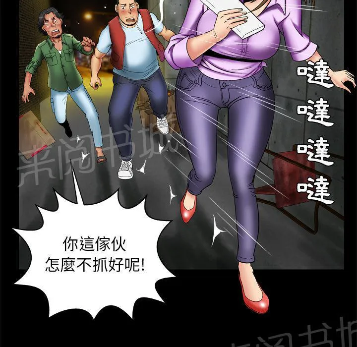 妻子的情人免费的电视剧完整版漫画,第43话 猎物8图