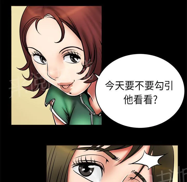 妻子的情人们漫画漫画,第4话 床上功夫23图