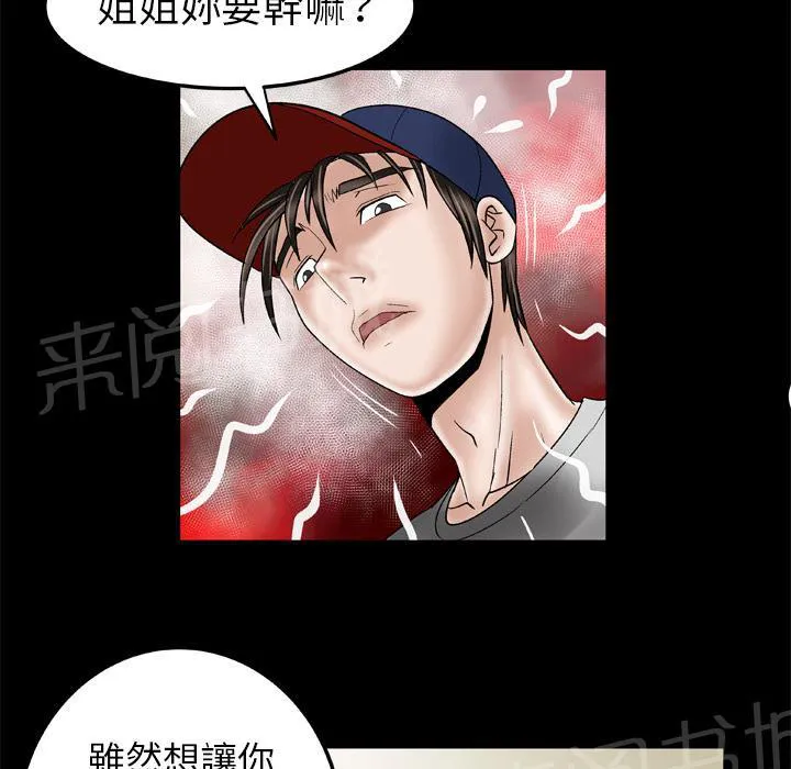 妻子的情人bd高清中字漫画,第60话 心动12图