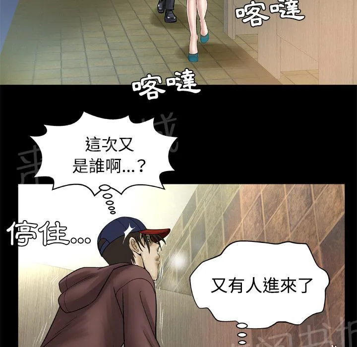 妻子的情人3中文漫画,第55话 想法一致10图