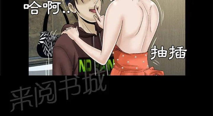 妻子的情人43321漫画,第53话 公测23图