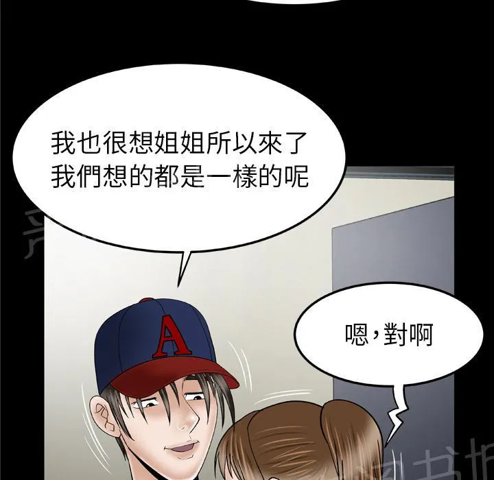 妻子的情人43321漫画,第59话 小黄瓜34图