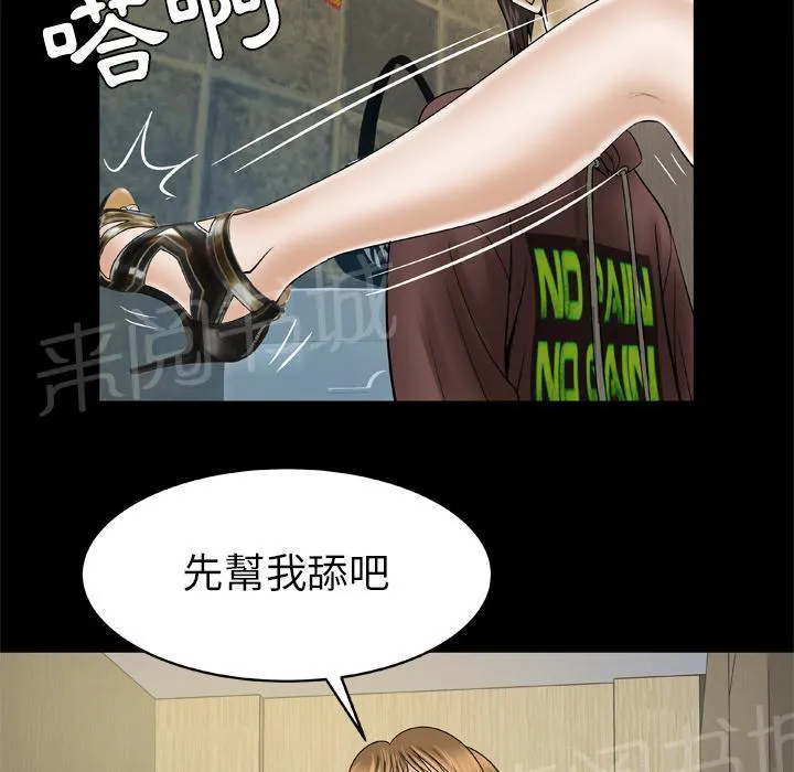妻子的情人43321漫画,第53话 公测16图