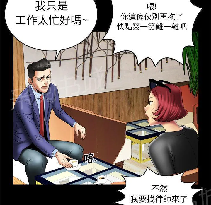 妻子的情人们漫画漫画,第23话 签字21图