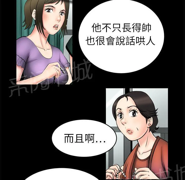 妻子的情人们漫画漫画,第4话 床上功夫11图