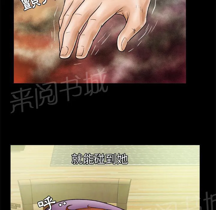 妻子的情人们漫画漫画,第49话 10年前12图