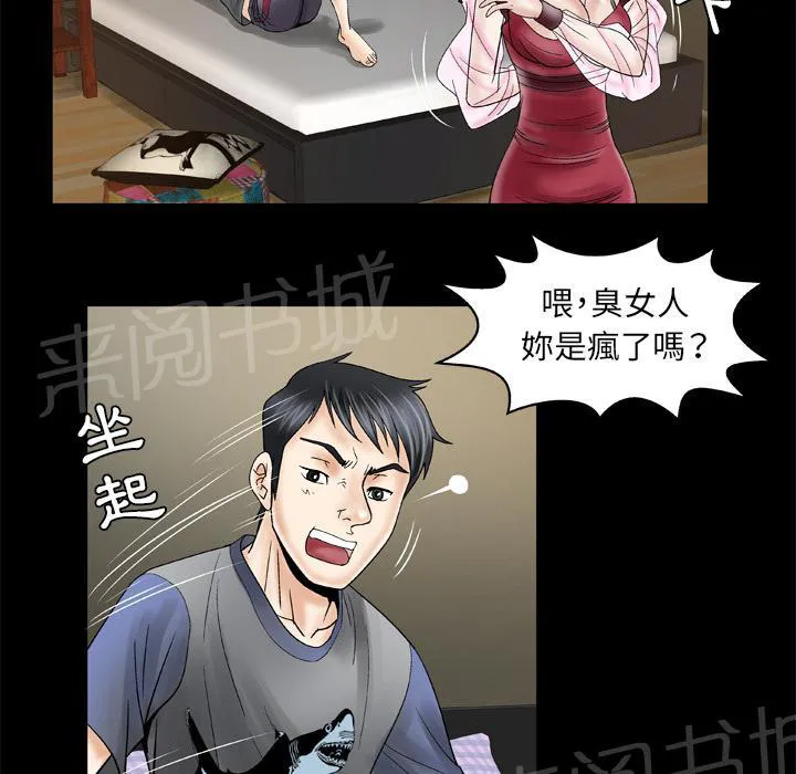 妻子的情人3中文漫画,第48话 大姨子27图