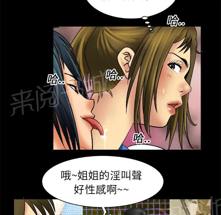 妻子的情人43321漫画,第30话 吟乱4图