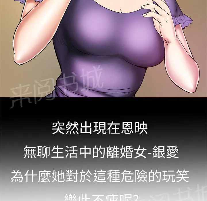 妻子的情人们漫画漫画,第4话 床上功夫30图