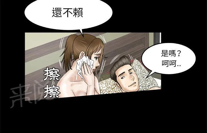 妻子的情人们漫画漫画,第47话 铁则13图