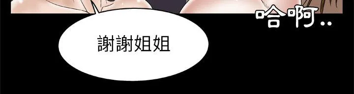妻子的情人们漫画漫画,第63话 奖励24图