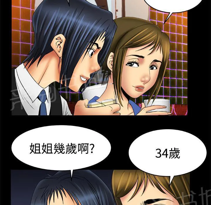 妻子的情人们漫画漫画,第29话 鸭店24图