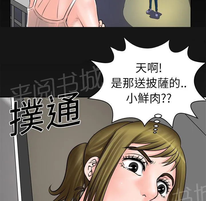 妻子的情人们漫画漫画,第8话 再遇30图