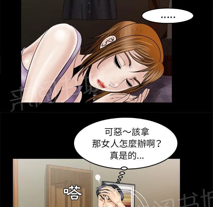 妻子的情人3中文漫画,第48话 大姨子36图