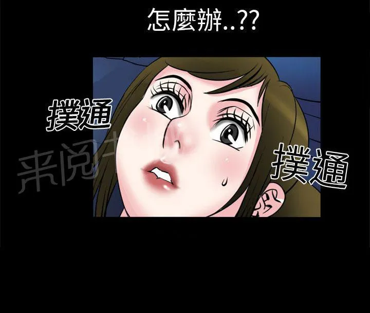 妻子的情人女主叫什么漫画,第11话 惊险33图