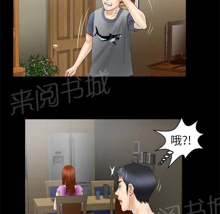 妻子的情人3中文漫画,第48话 大姨子37图