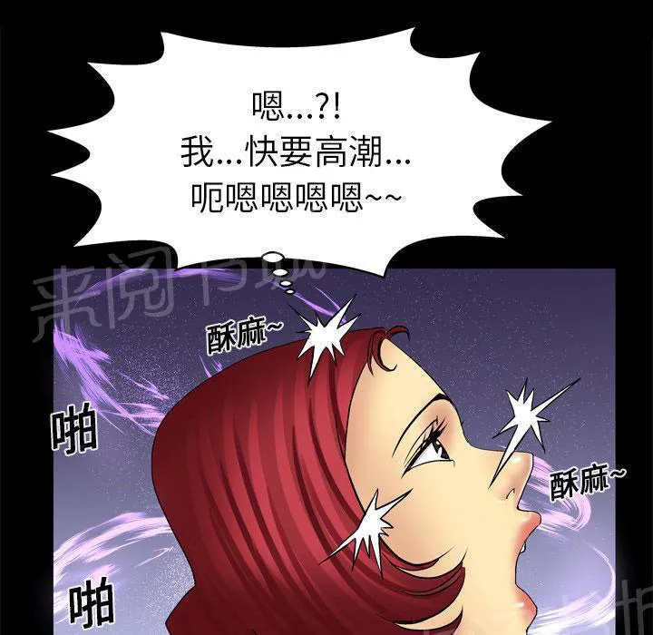 妻子的情人们漫画52话漫画,第21话 忧虑12图