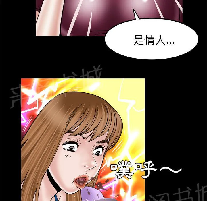 妻子的情人们漫画漫画,第61话 女友23图