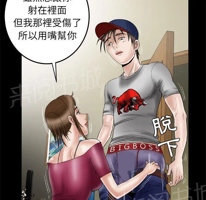 妻子的情人bd高清中字漫画,第60话 心动13图