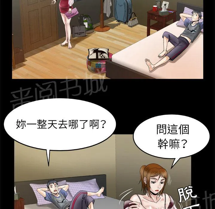 妻子的情人3中文漫画,第48话 大姨子26图