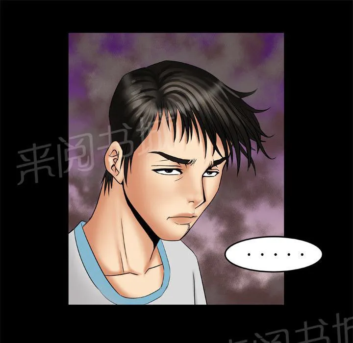 妻子的情人们漫画漫画,第25话 上钩43图