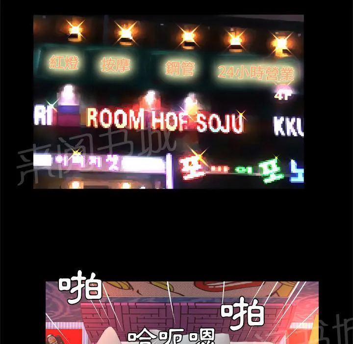 妻子的情人3中文漫画,第46话 味道14图