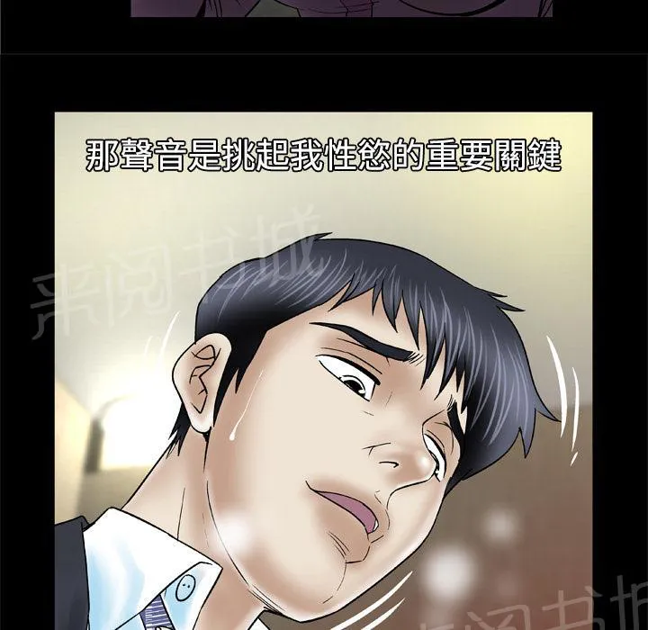 妻子的情人3中文漫画,第55话 想法一致20图
