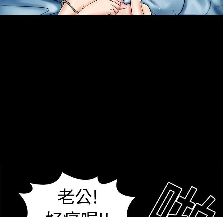 妻子的情人电影免费观看完整版全民影院漫画,第3话 外卖小哥22图