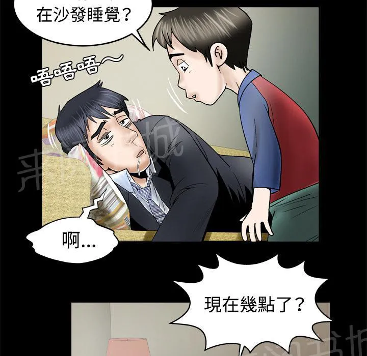 妻子的情人们漫画漫画,第56话 等待12图