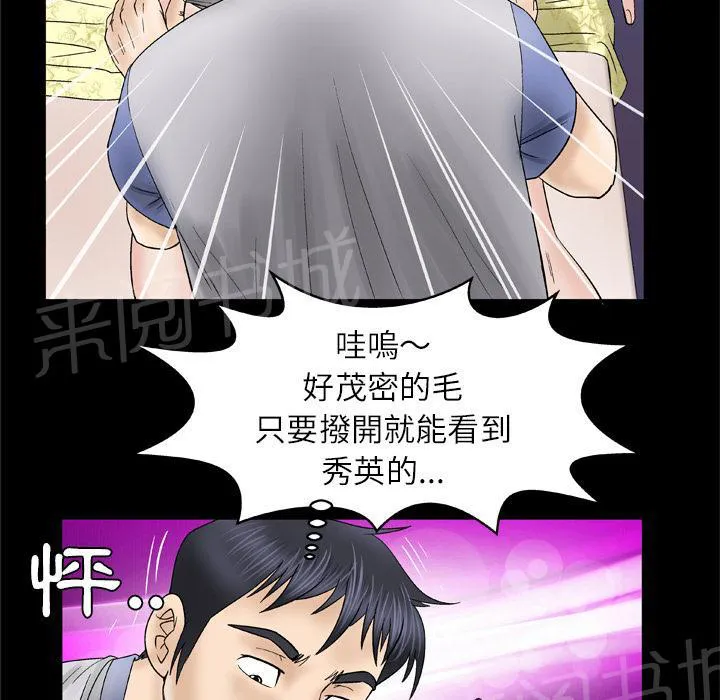 妻子的情人电影免费观看完整版高清漫画,第50话 浓密2图